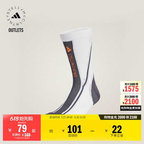 阿迪达斯StellaMc简约撞色袜子