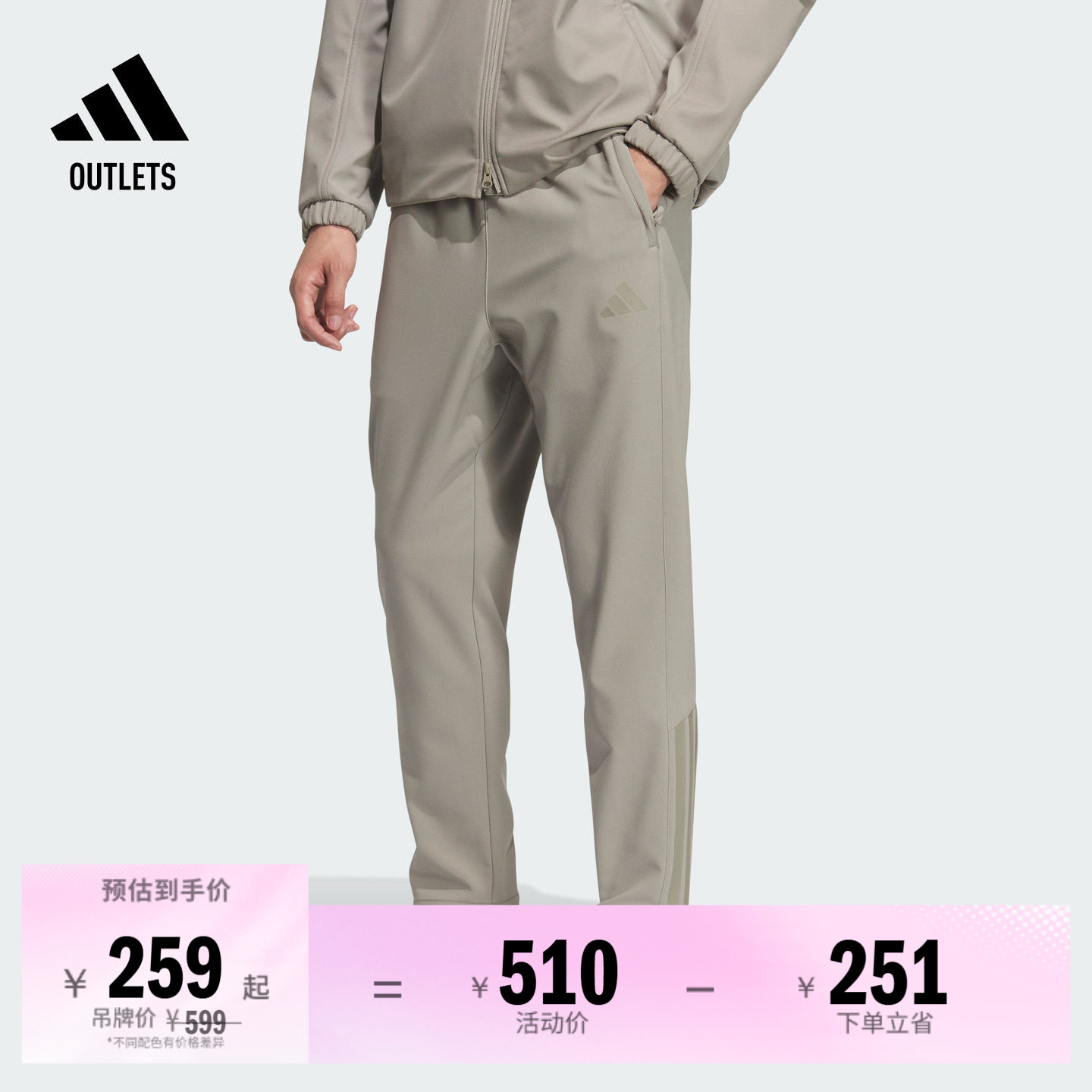 阿迪达斯男子运动裤adidas