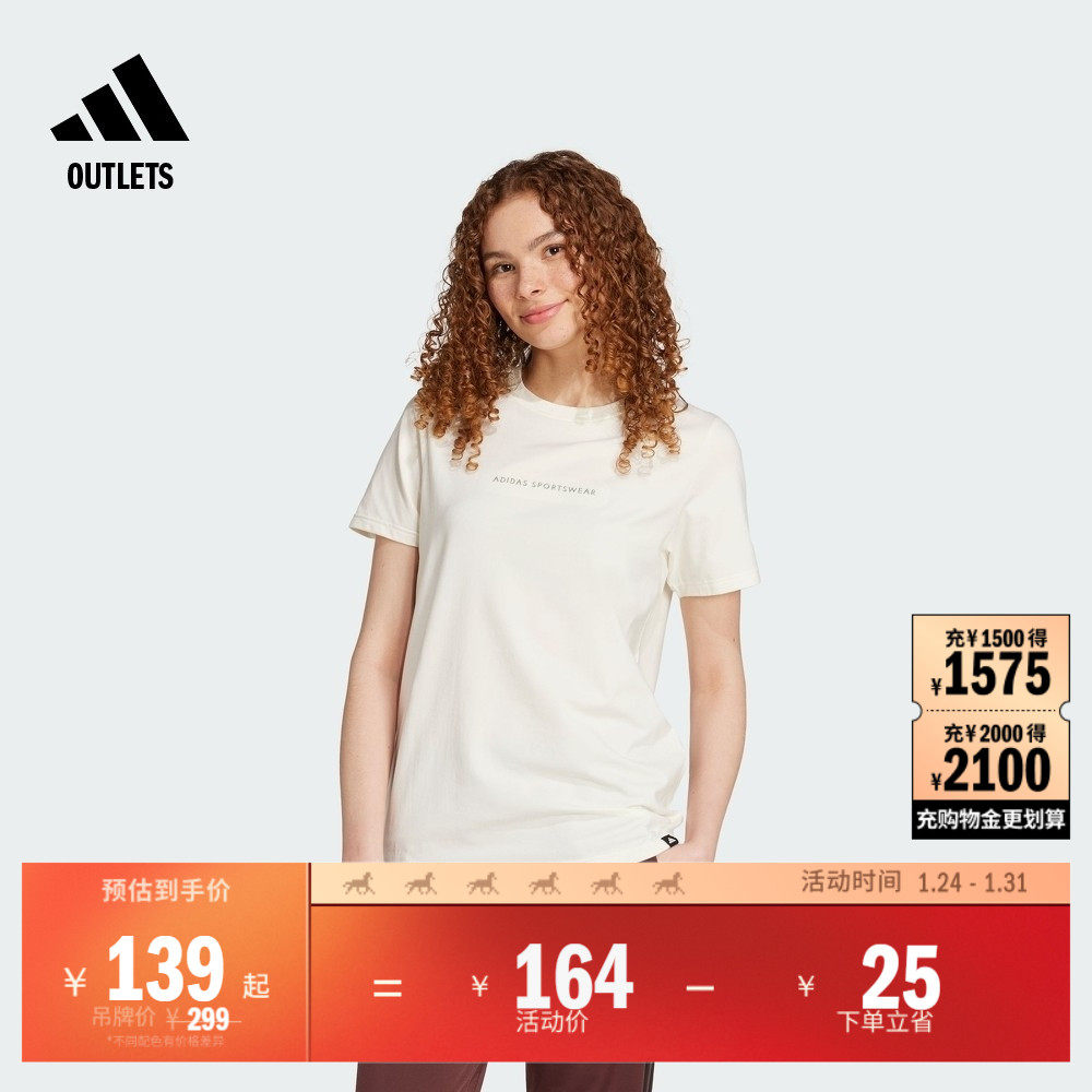 休闲舒适上衣圆领短袖T恤女夏季adidas阿迪达斯官方outlets轻运动,运动服/休闲服装,运动T恤,淘宝优惠券,粉丝福利购,淘宝优惠卷