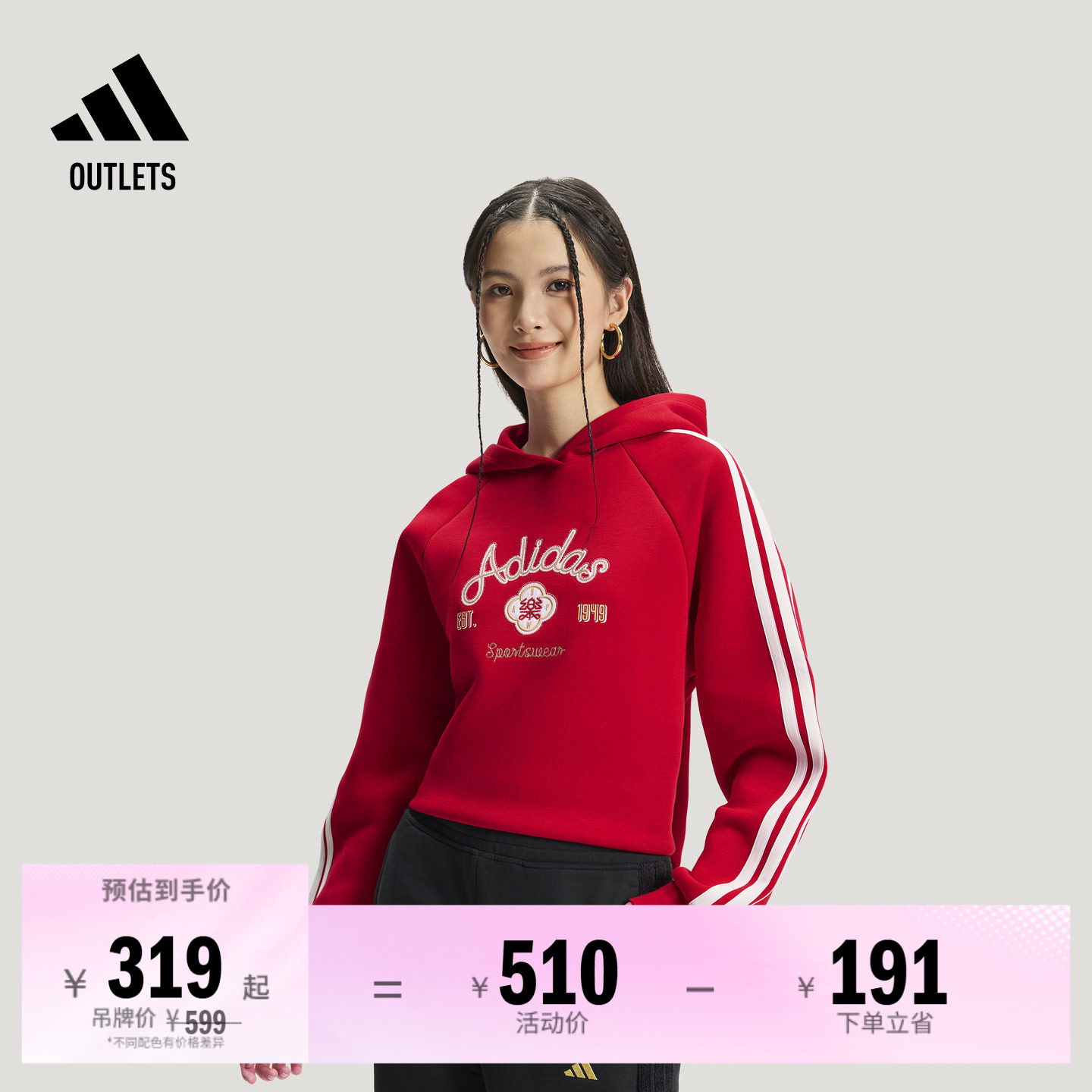阿迪达斯女子套头衫adidas