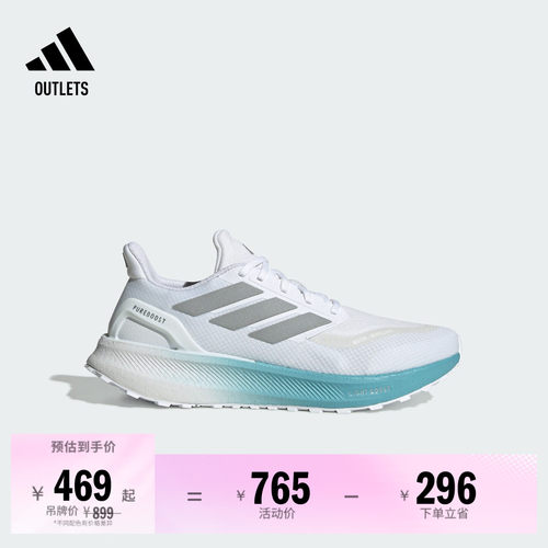 阿迪达斯PUREBOOST5TR跑步鞋