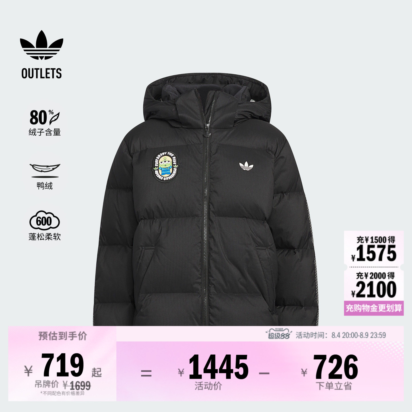 阿迪达斯三叶草联名男大童羽绒服