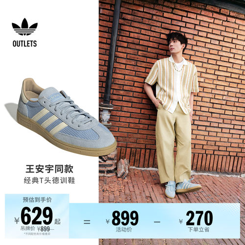 阿迪达斯三叶草经典鞋