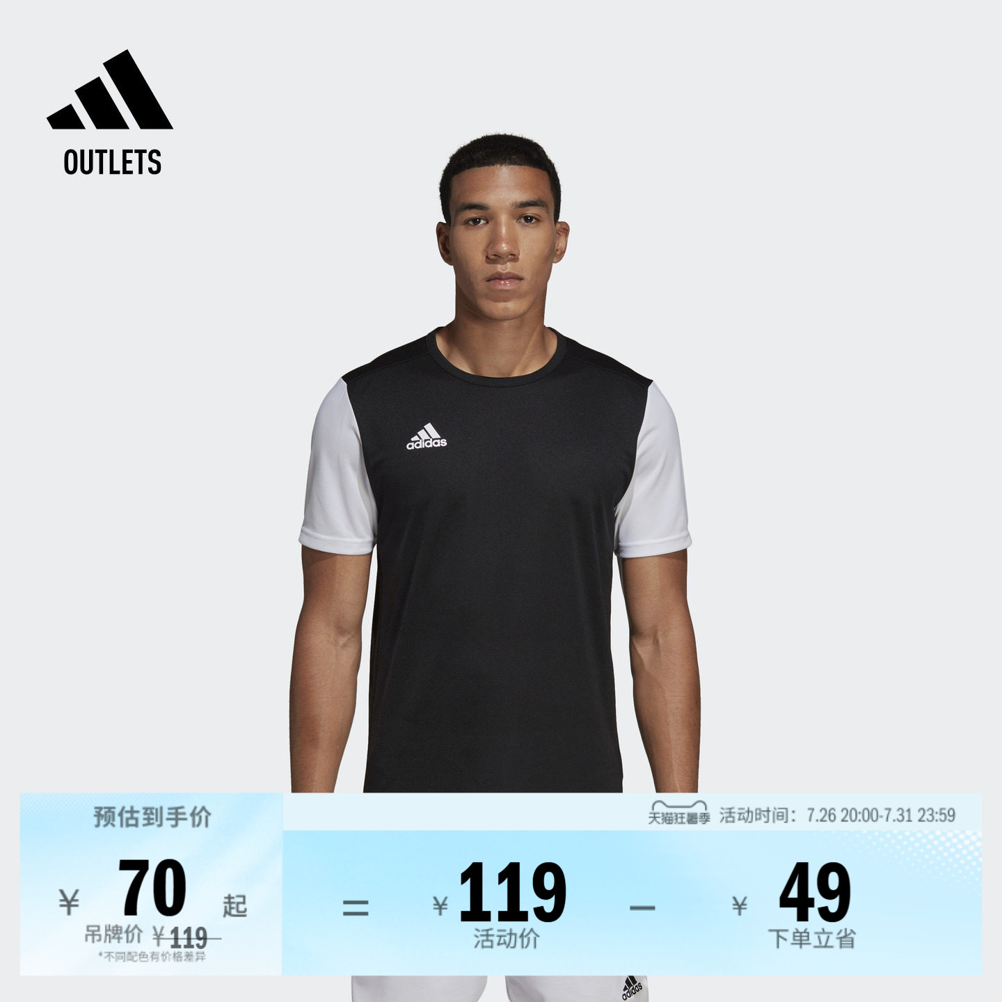 阿迪达斯男足球运动训练短袖球衣
