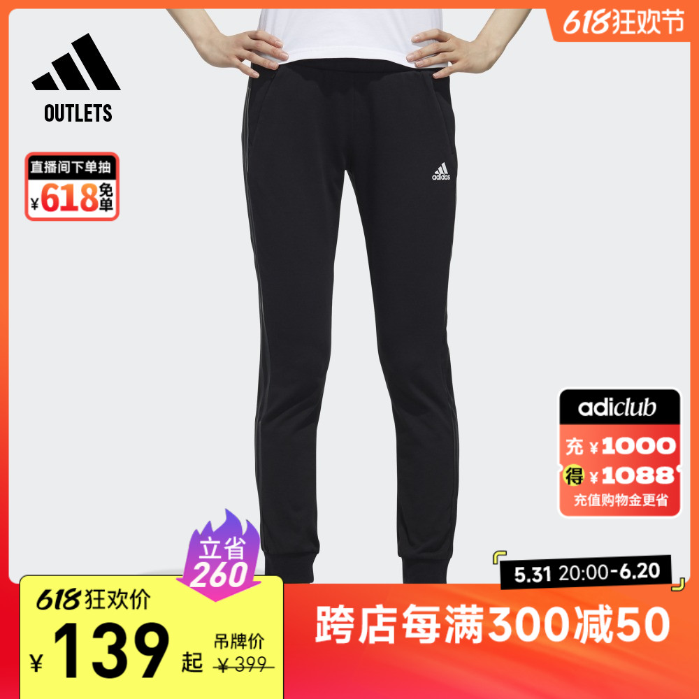 三条纹薄款束脚运动裤女装adidas阿迪达斯官方outlets轻运动