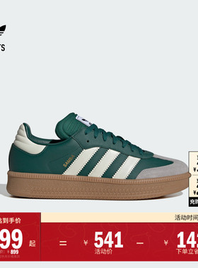 「T头鞋」SAMBA XLG板鞋德训鞋面包鞋男女adidas阿迪达斯三叶草