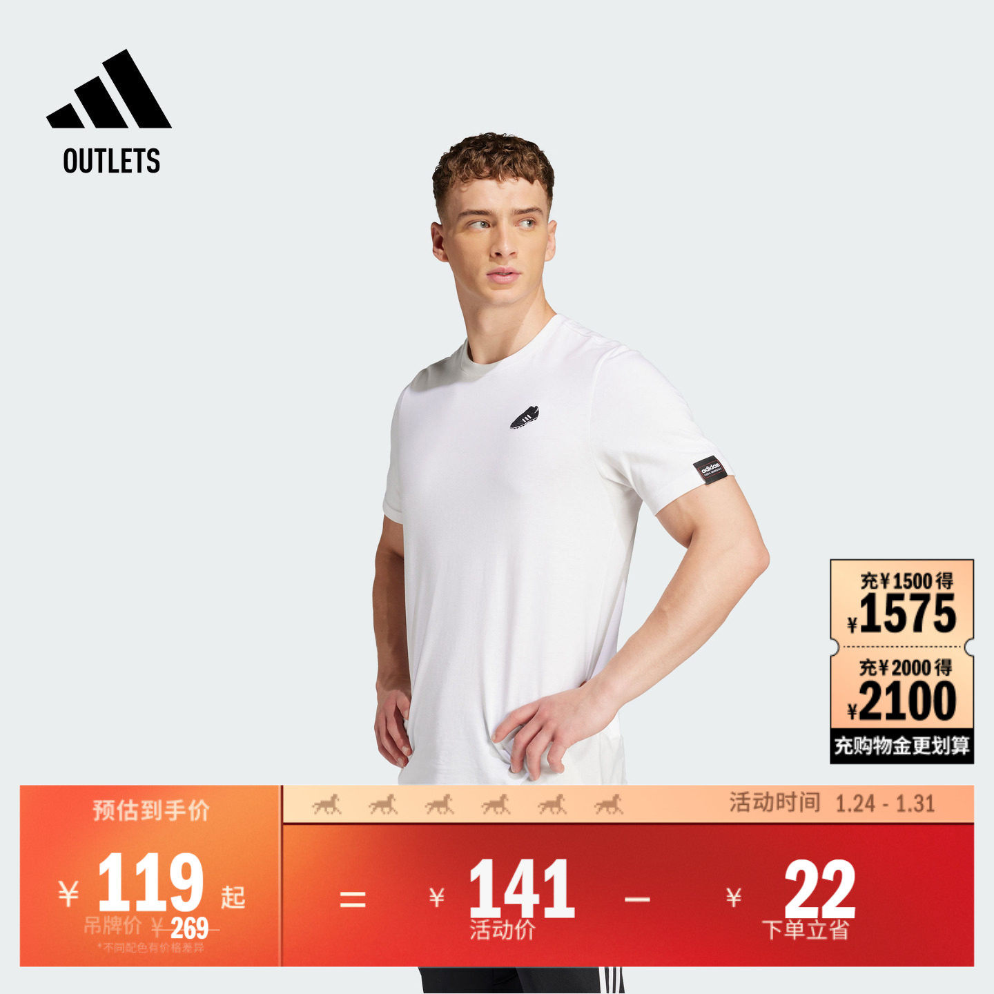 休闲足球运动纯棉上衣圆领短袖T恤男装夏季adidas阿迪达斯outlets,运动服/休闲服装,运动T恤,淘宝优惠券,粉丝福利购,淘宝优惠卷