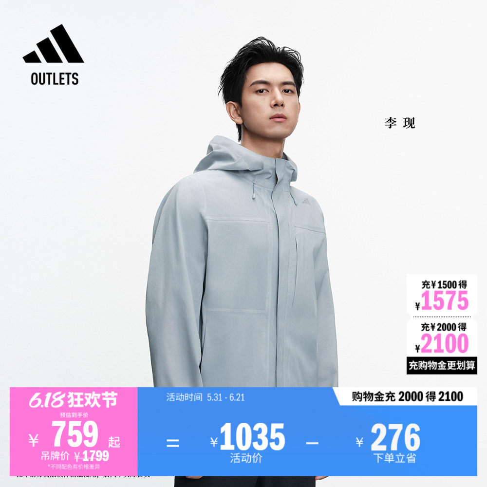 武宗系列防水防风透汽干燥连帽冲锋衣男adidas阿迪达斯轻运动
