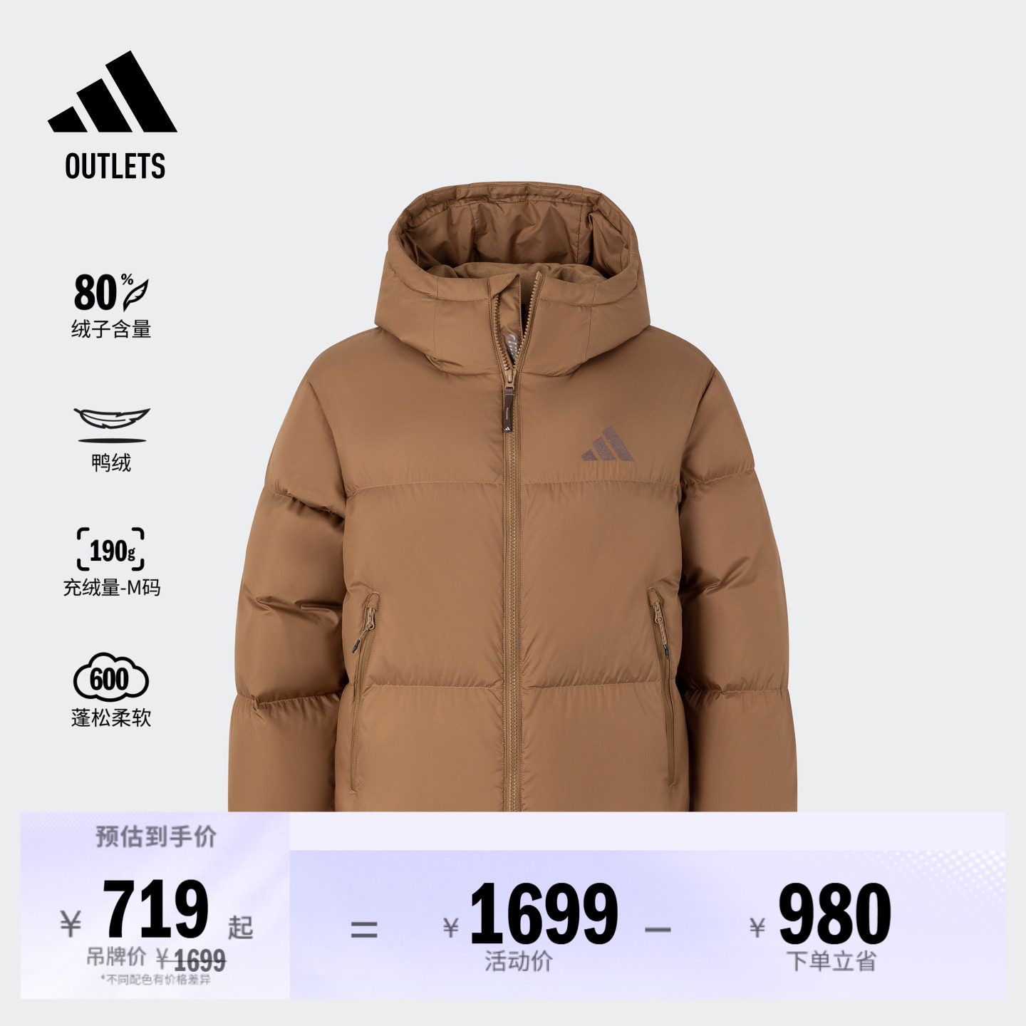 600蓬拒水宽松鸭绒羽绒服面包服女adidas阿迪达斯轻运动