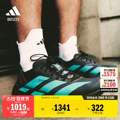 阿迪达斯马拉松专业竞速碳柱跑鞋