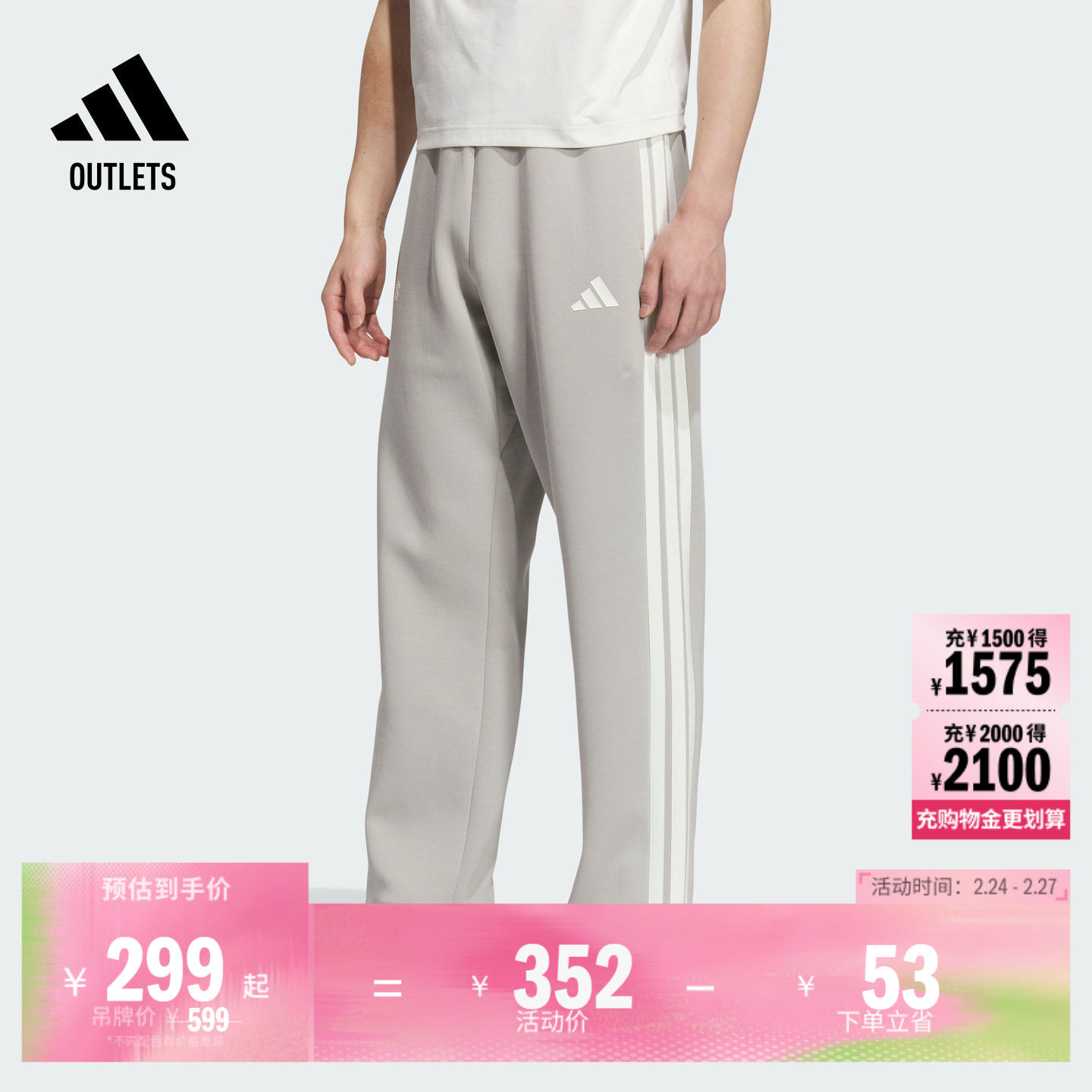 透湿保暖三条纹休闲针织运动裤男装adidas阿迪达斯轻运动