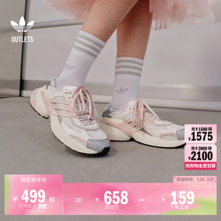 ADISTAR XLG厚底增高老爹鞋男女adidas阿迪达斯官方outlets三叶草