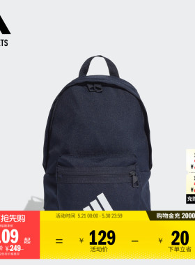 adidas官方outlets阿迪达斯男女小童运动双肩背包书包GU1852