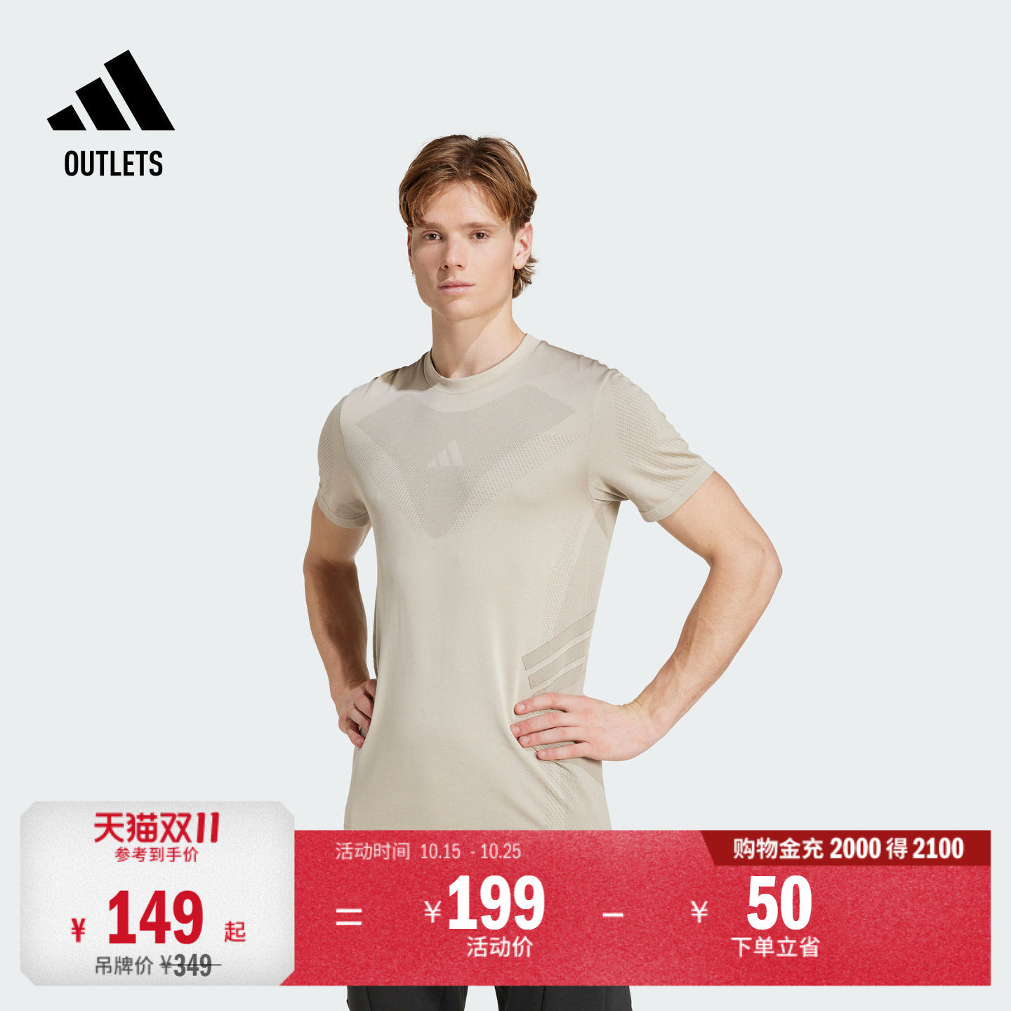 速干凉爽运动健身训练圆领短袖T恤男装adidas阿迪达斯官方outlets