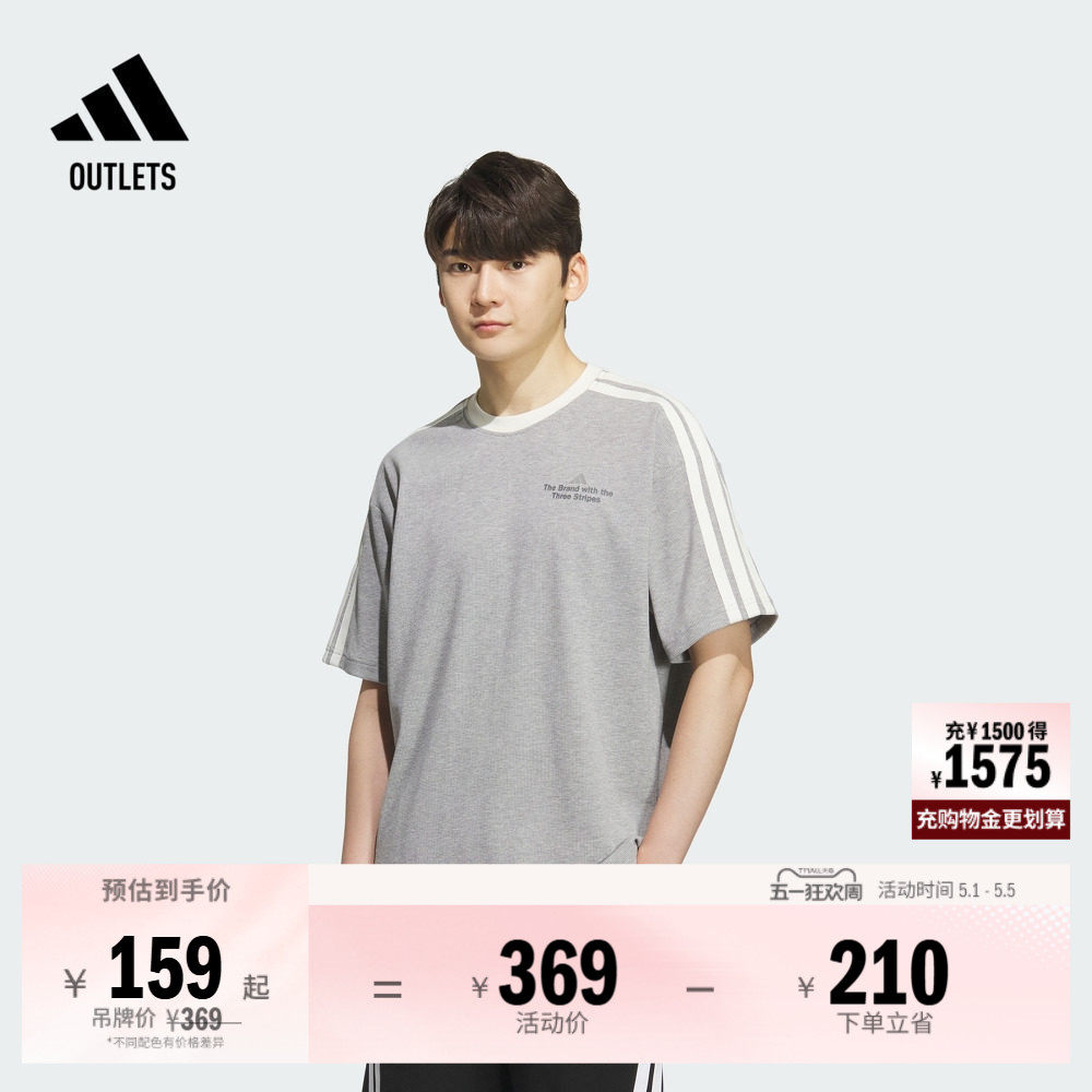 休闲宽松华夫格运动上衣短袖T恤男装夏季adidas阿迪达斯轻运动