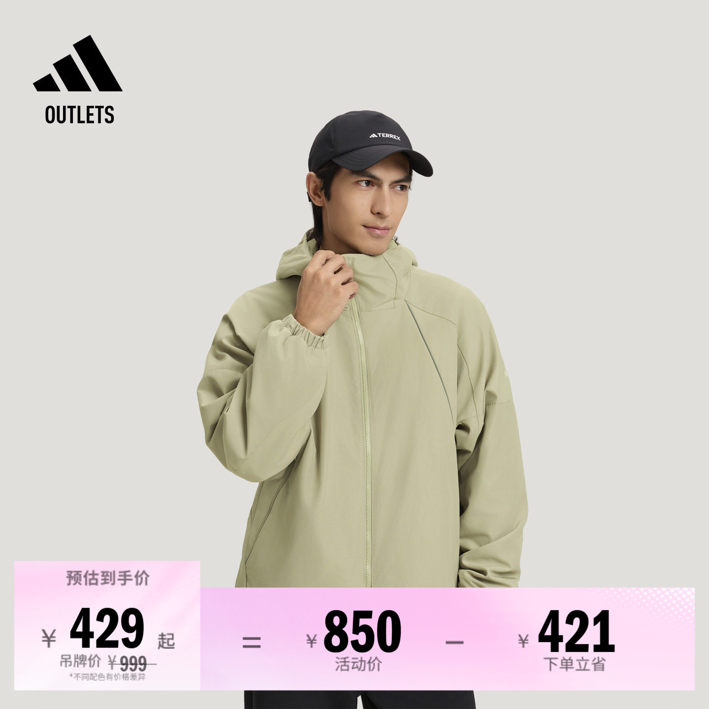 阿迪达斯户外梭织连帽夹克外套
