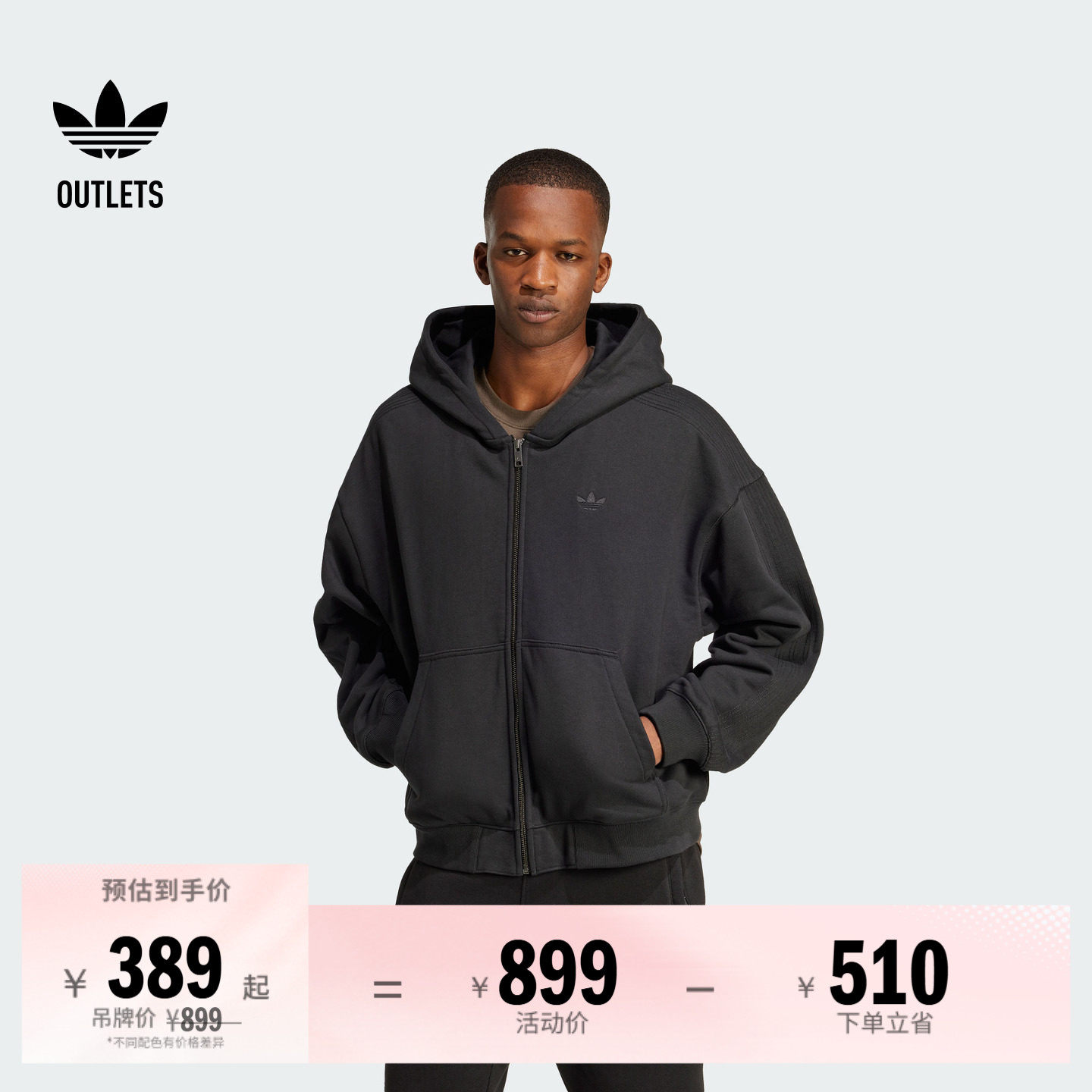 休闲百搭宽松运动连帽夹克外套男装adidas阿迪达斯outlets三叶草