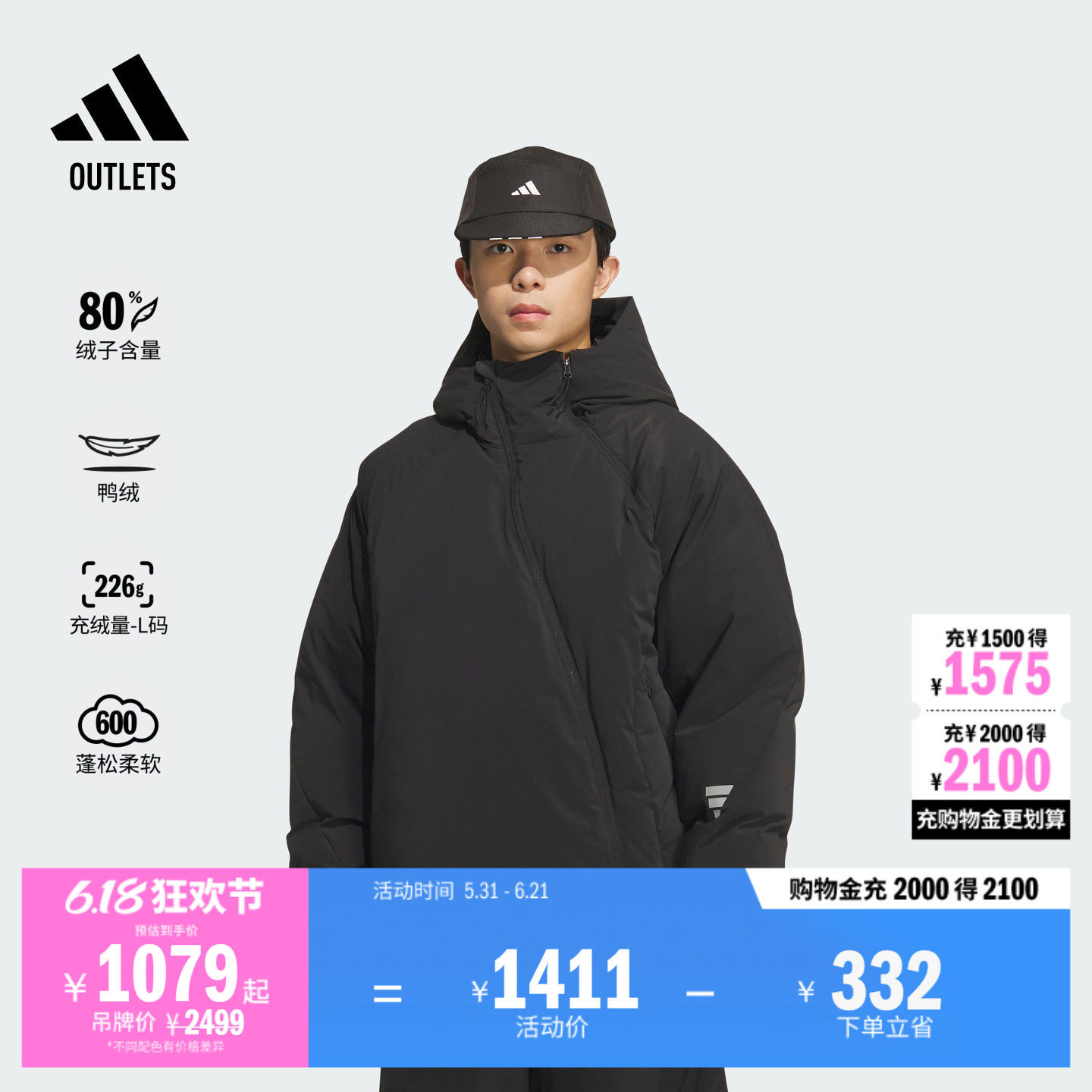 FOS系列600蓬拒水防风保暖休闲鸭绒羽绒服男adidas阿迪达斯轻运动