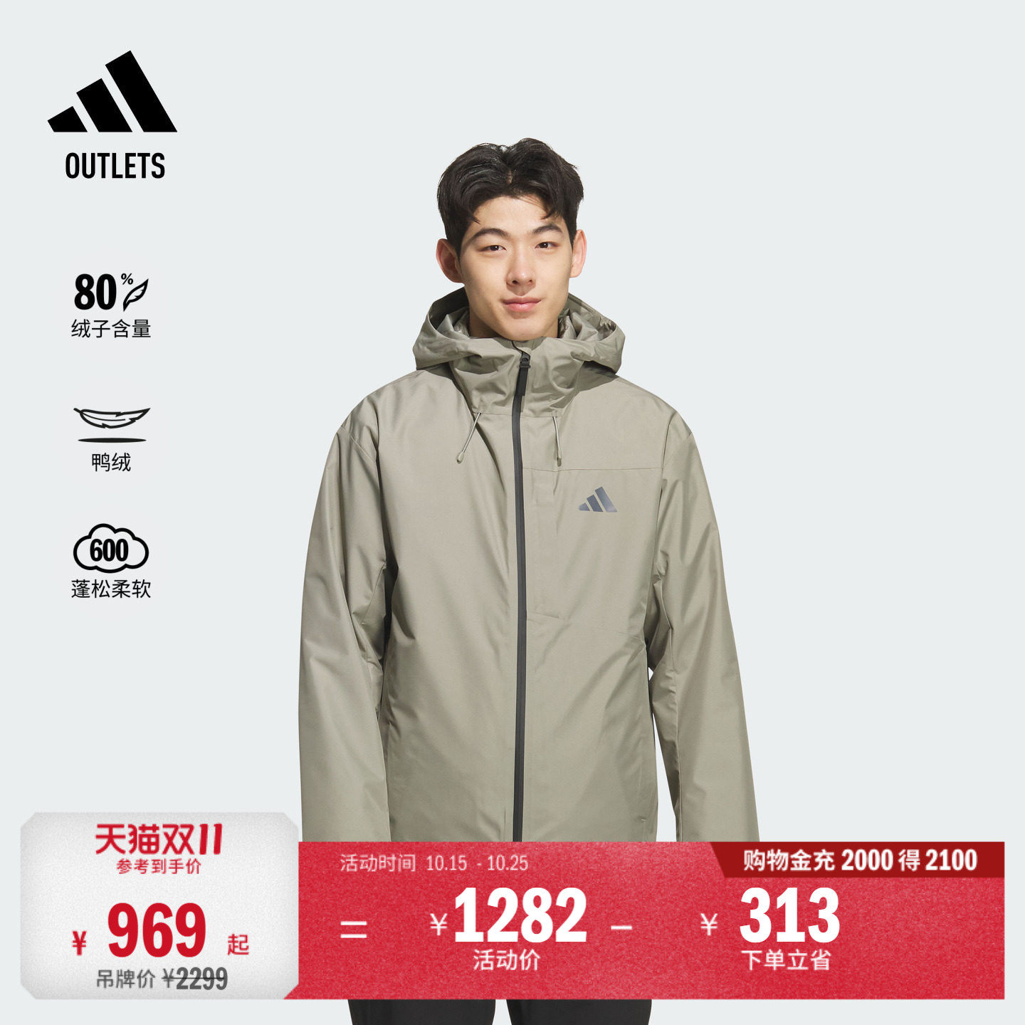 拒水防风保暖休闲三合一鸭绒内胆连帽夹克外套男装adidas阿迪达斯