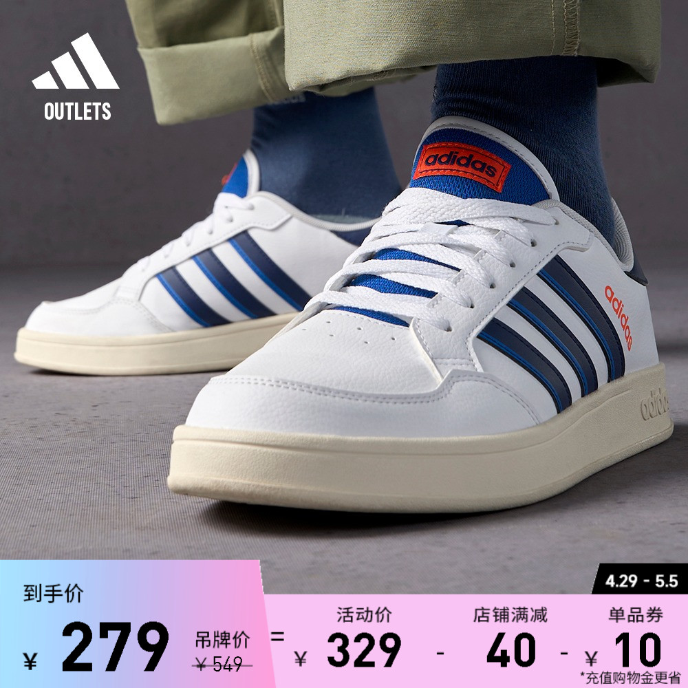 BREAKNET休闲网球文化板鞋男女adidas阿迪达斯官方outlet