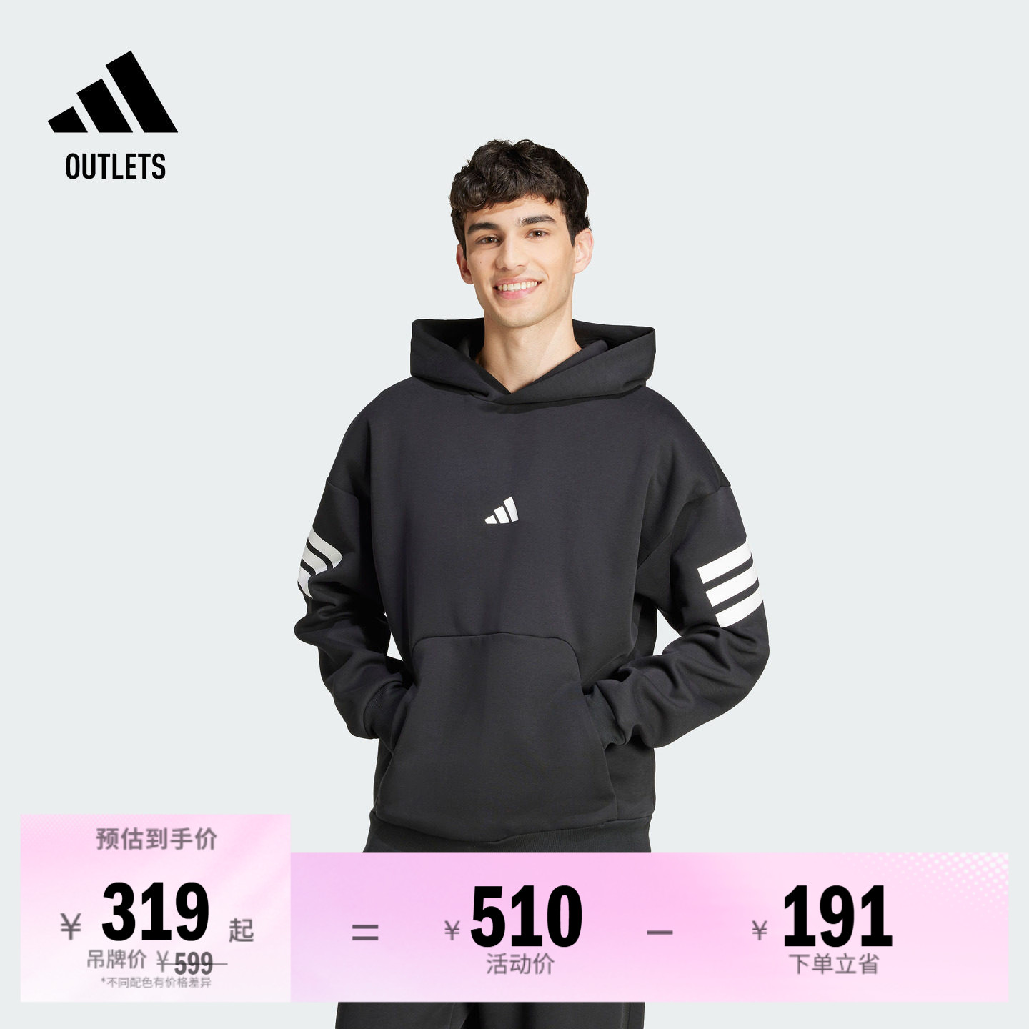 阿迪达斯男子连帽卫衣