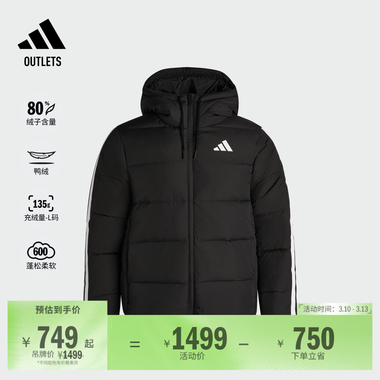 拒水防风保暖休闲鸭绒羽绒服男装秋冬adidas阿迪达斯轻运动