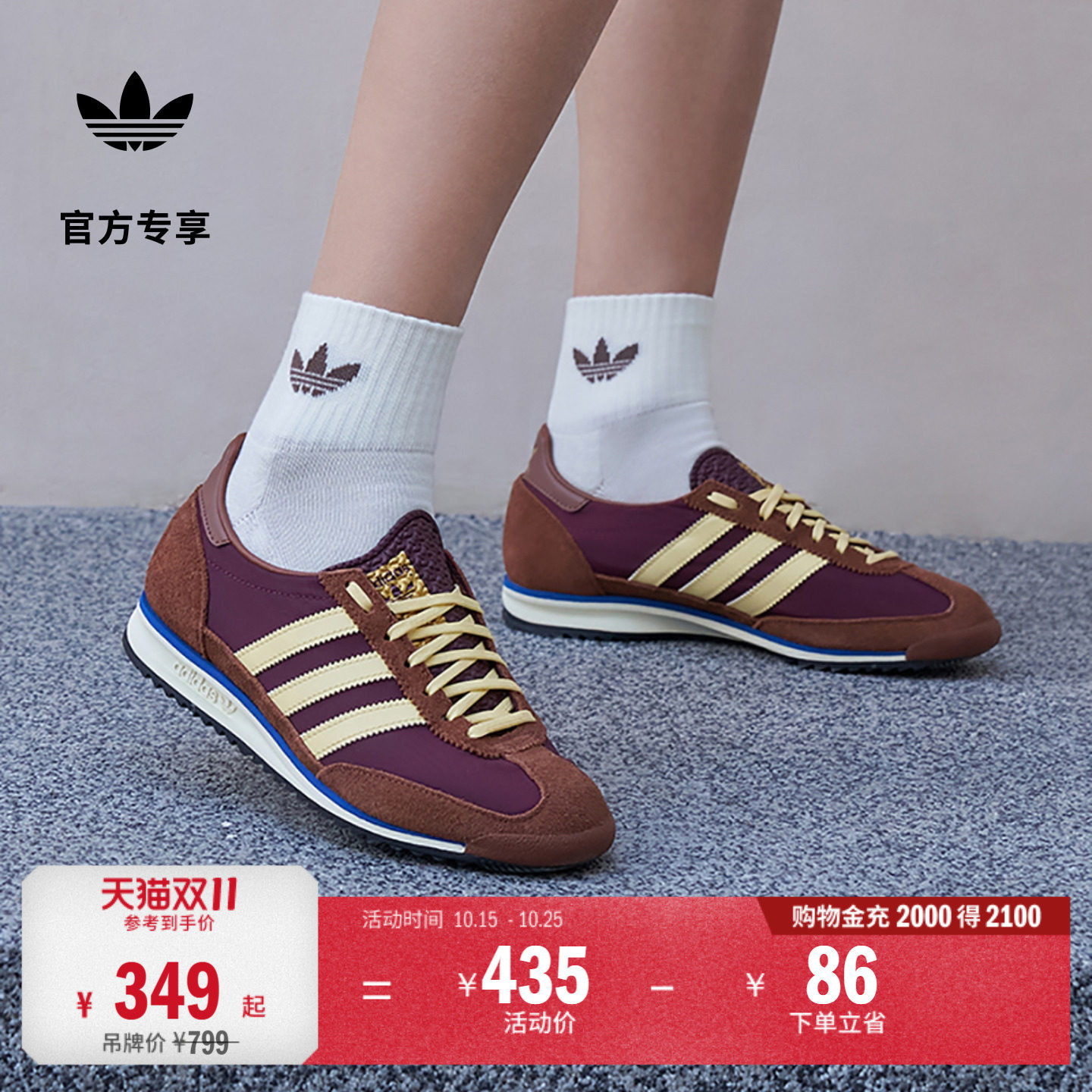 「T头鞋」SL 72 OG复古经典薄底运动鞋男女adidas阿迪达斯三叶草