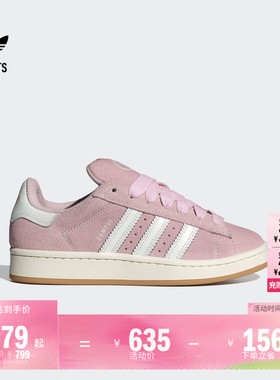 「面包鞋」CAMPUS 00s经典运动板鞋女子adidas阿迪达斯三叶草