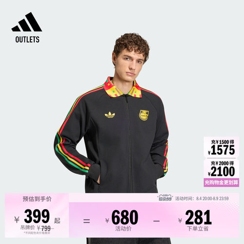 牙买加队足球休闲文化夹克外套