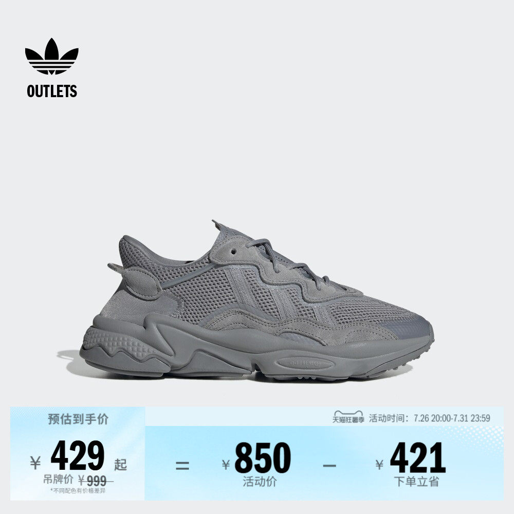 OZWEEGO经典运动复古老爹鞋男女adidas阿迪达斯官方outlets三叶草