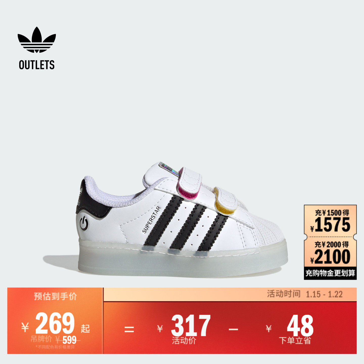 SUPERSTAR LED LIGHTS经典贝壳头板鞋男婴童adidas阿迪达斯三叶草,童鞋/婴儿鞋/亲子鞋,板鞋,淘宝优惠券,粉丝福利购,淘宝优惠卷