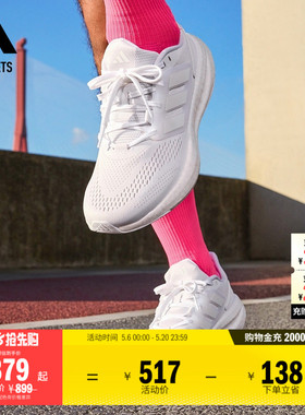 PUREBOOST 22随心畅跑舒适网面体测跑鞋男子adidas阿迪达斯