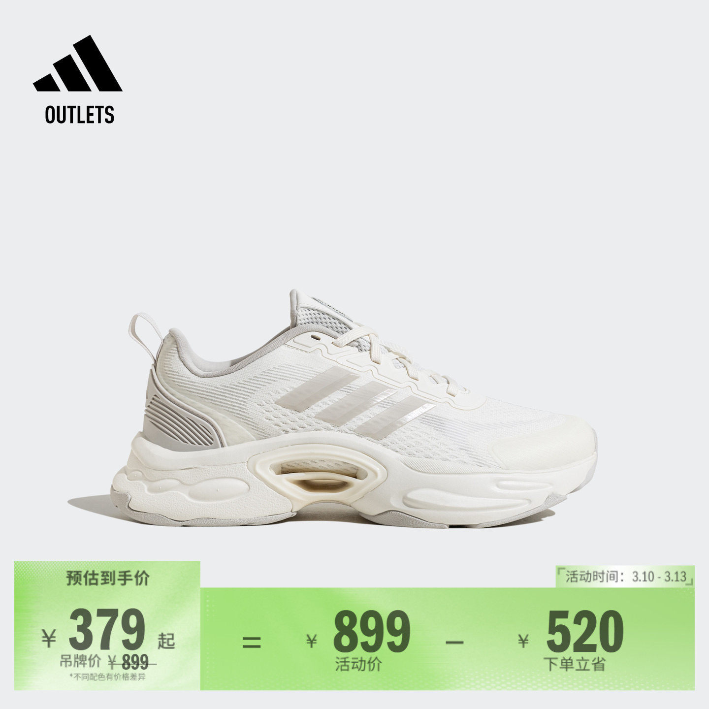 「CLIMACOOL VENTTACK清风鞋」超轻缓震跑鞋adidas阿迪达斯轻运动