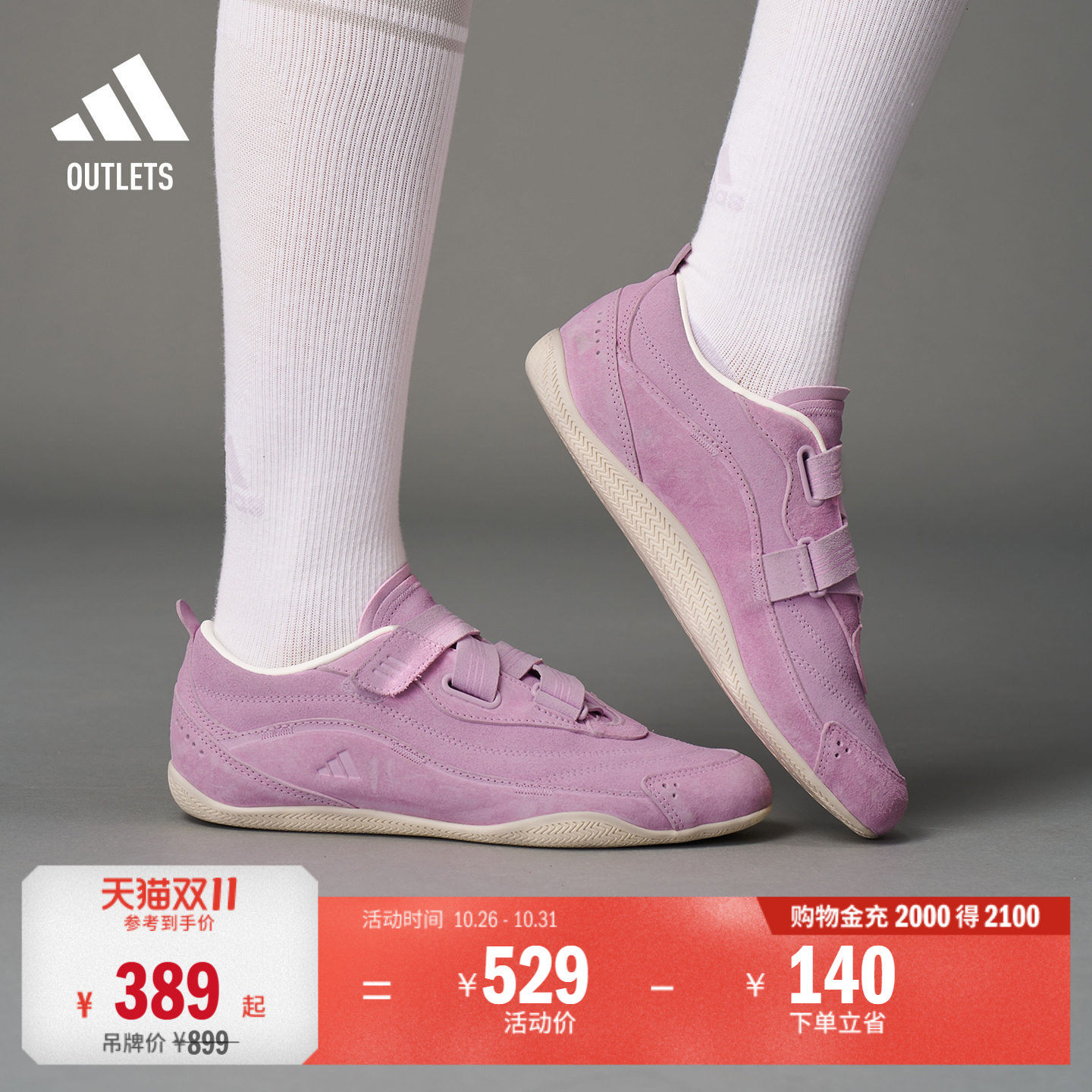 FOS系列URBAN REVERIE城市机能芭蕾风薄底鞋女子adidas阿迪达斯