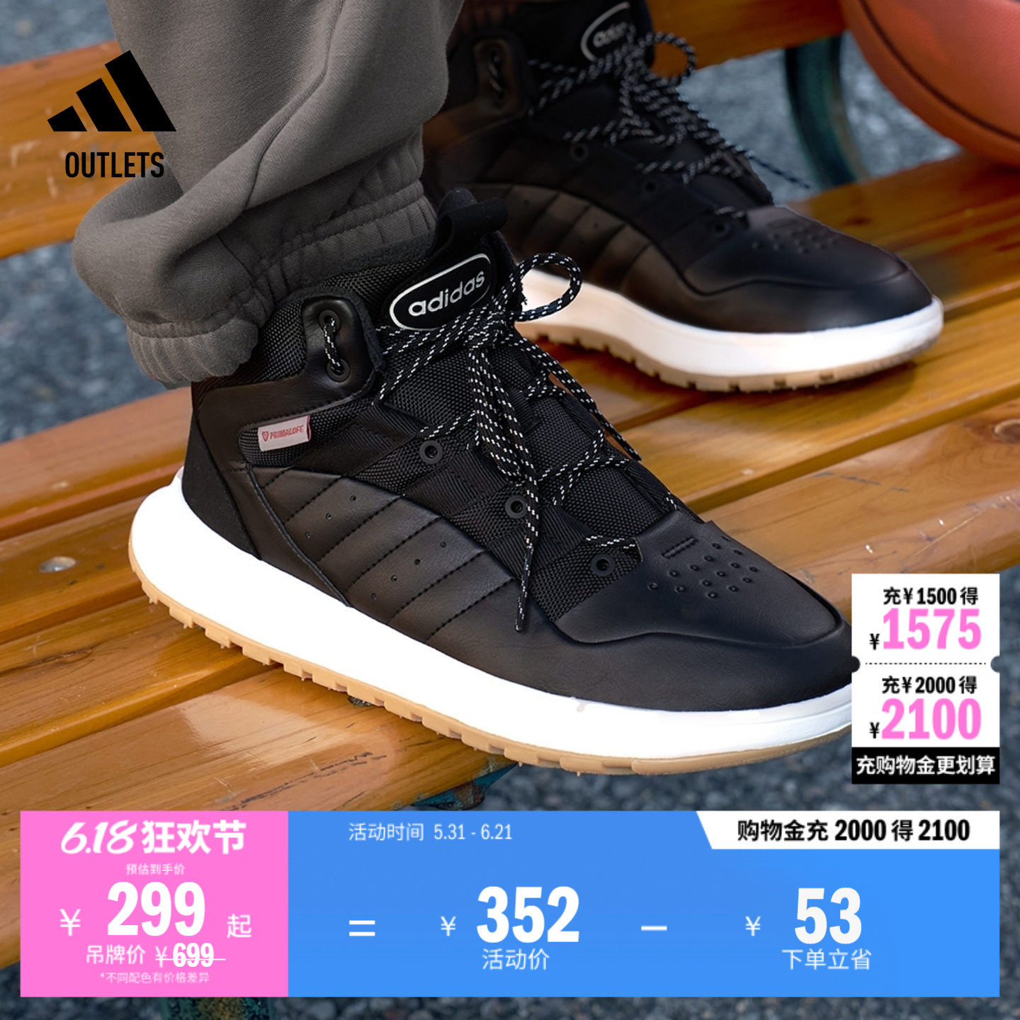 FUSION STORM 2.0加绒保暖中高帮篮球风运动鞋男女adidas阿迪达斯