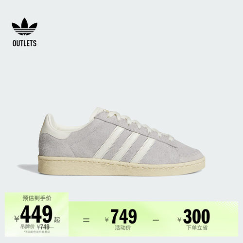 阿迪达斯三叶草JABBARLO经典鞋