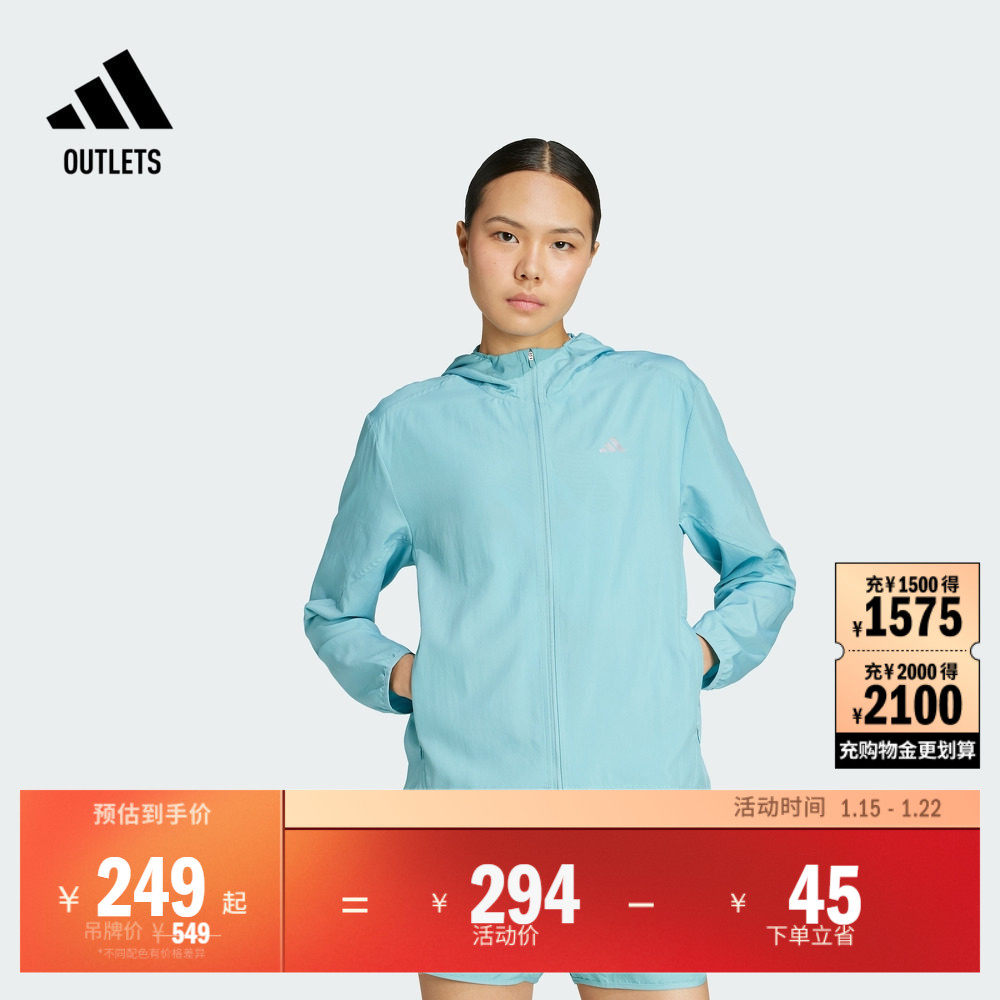 舒适可调节跑步运动连帽夹克外套女装adidas阿迪达斯官方outlets,运动服/休闲服装,跑步外套,淘宝优惠券,粉丝福利购,淘宝优惠卷