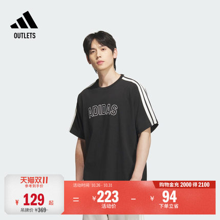 休闲运动纯棉圆领上衣短袖T恤男装夏季adidas阿迪达斯轻运动