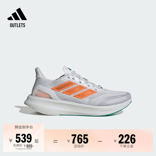 阿迪达斯PUREBOOST5CC跑步鞋