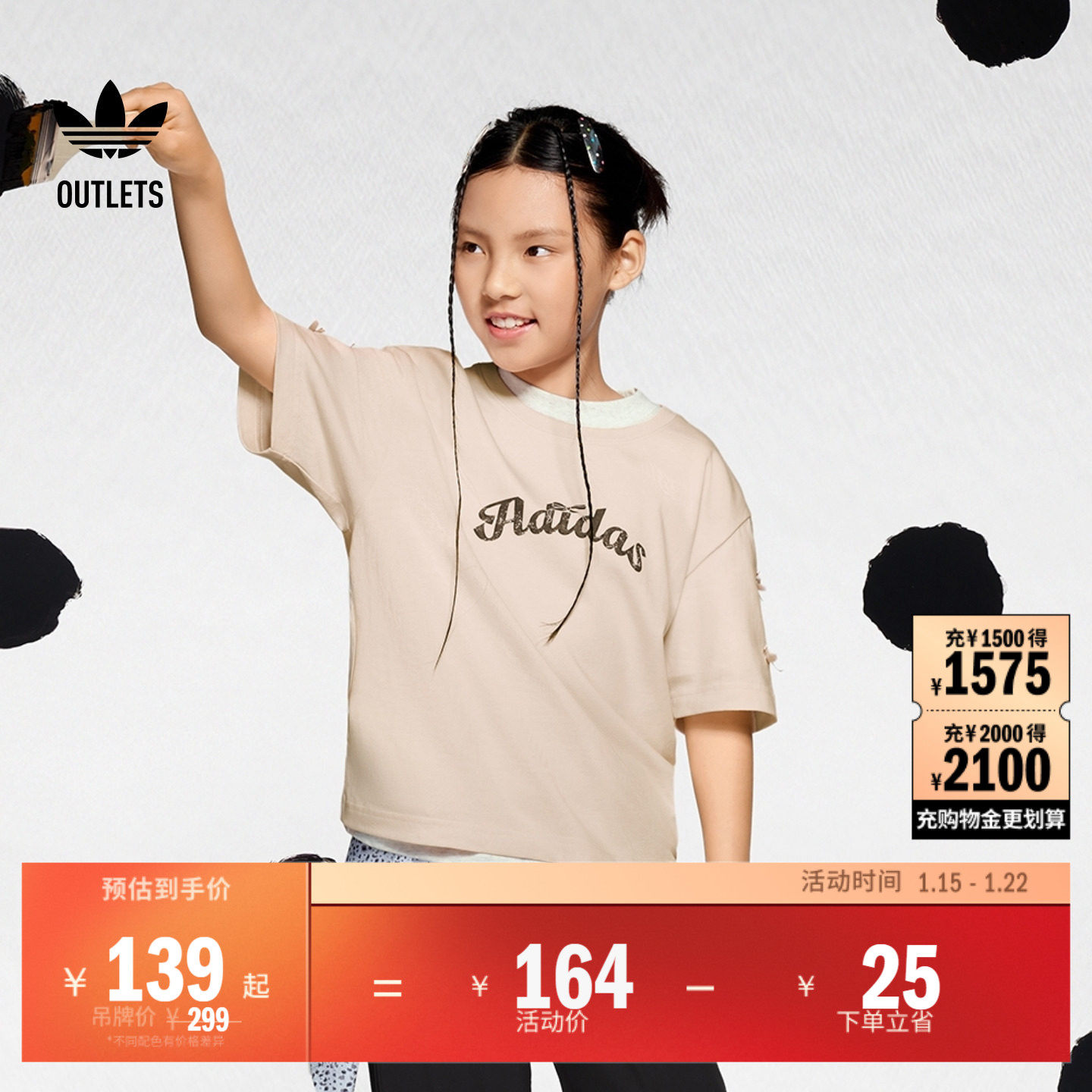 大童Disney迪士尼101斑点狗联名短袖T恤儿童adidas阿迪达斯三叶草,童装/婴儿装/亲子装,T恤,淘宝优惠券,粉丝福利购,淘宝优惠卷