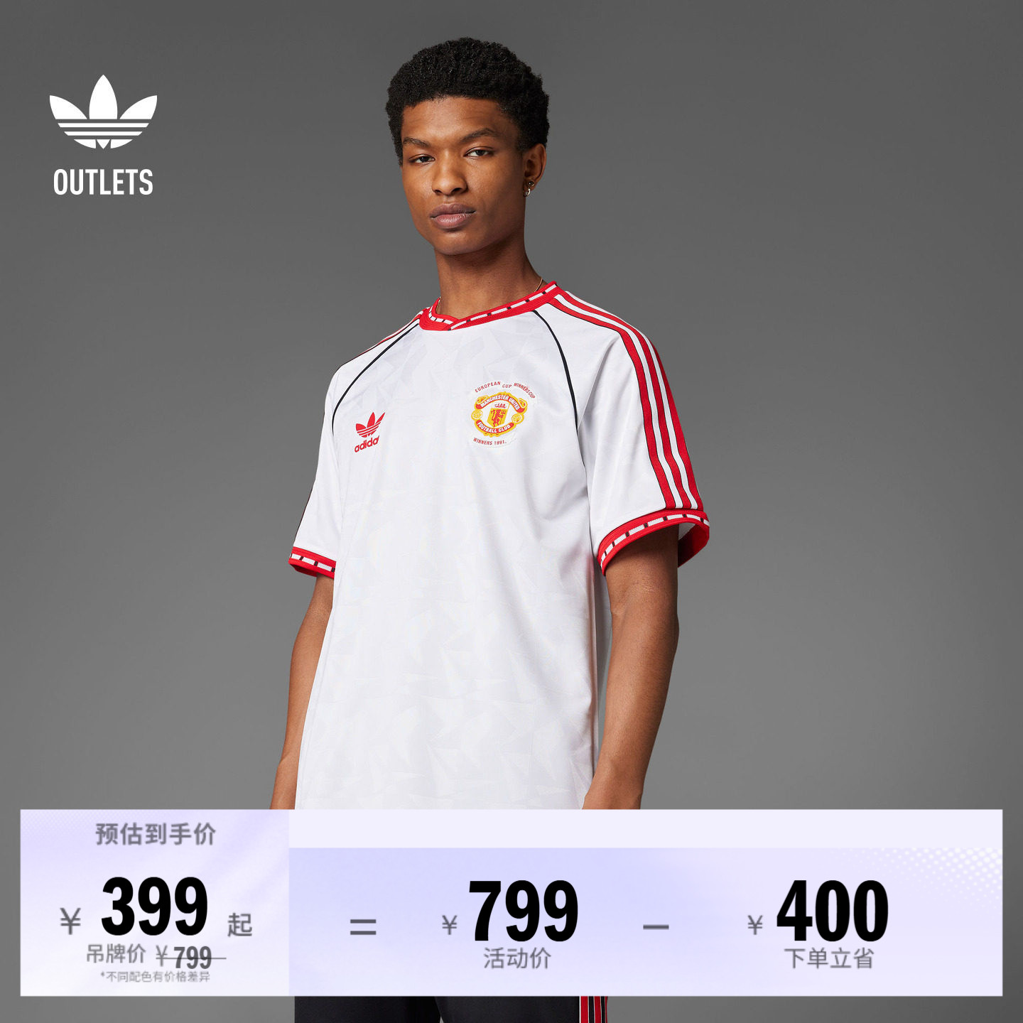 曼联足球特别款运动短袖球衣男装夏季adidas阿迪达斯官方outlets
