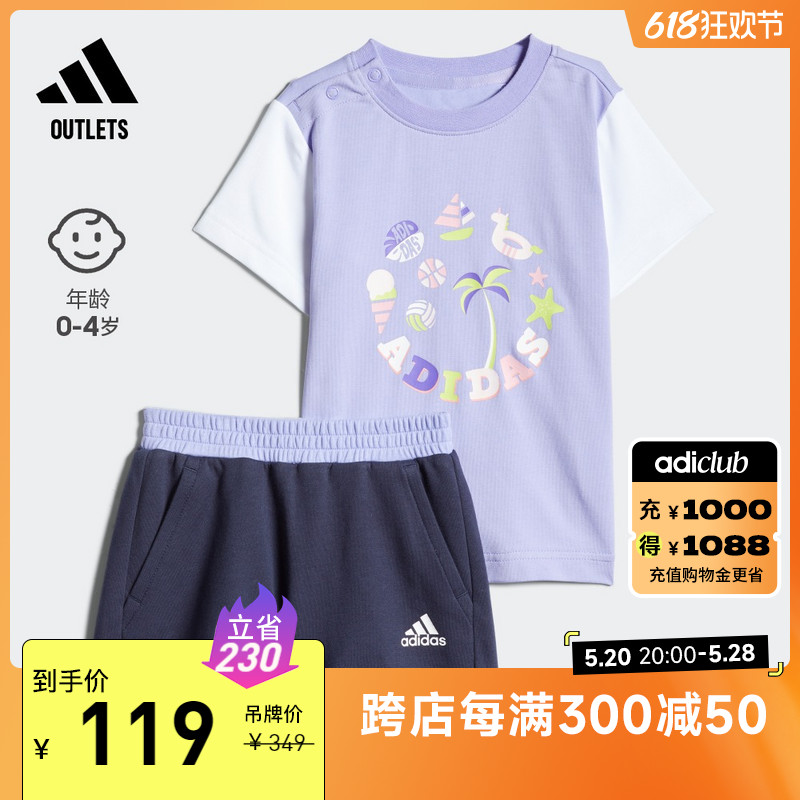 舒适印花短袖套装男女婴童adidas阿迪达斯官方outlets轻运动