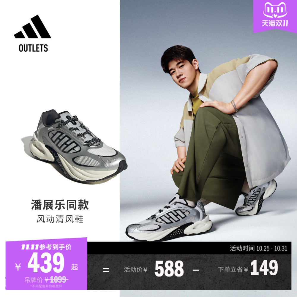 明星同款阿迪达斯风动清风鞋