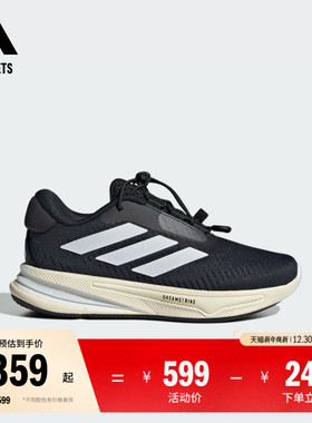 领航系列SUPERNOVA EASE快速系带舒适慢跑鞋男儿童adidas阿迪达斯