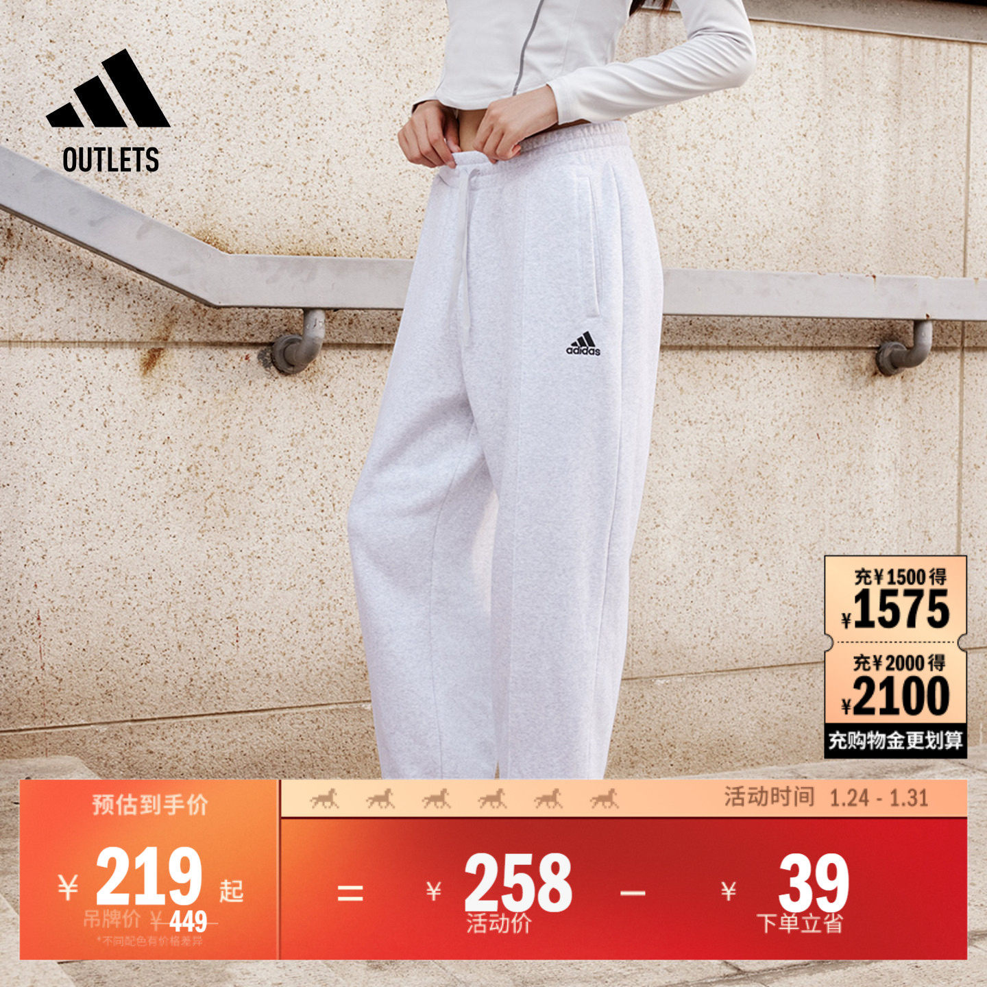 休闲加绒加厚束脚运动裤男女adidas阿迪达斯官方outlets轻运动,运动服/休闲服装,运动长裤,淘宝优惠券,粉丝福利购,淘宝优惠卷