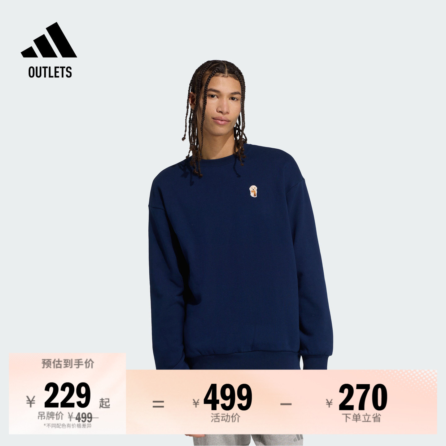 毛圈布宽松休闲圆领卫衣男装adidas阿迪达斯官方outlets轻运动