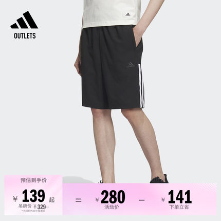 梭织运动短裤男装adidas阿迪达斯官方outlets轻运动IN6509