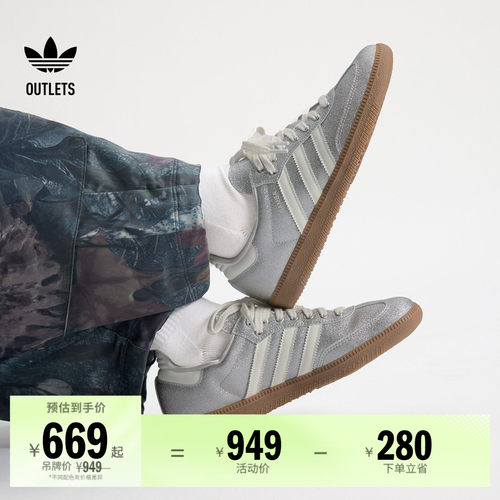 阿迪达斯三叶草经典鞋