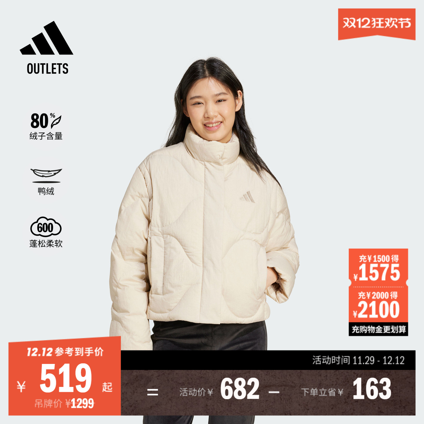 阿迪达斯女600蓬保暖鸭绒羽绒服