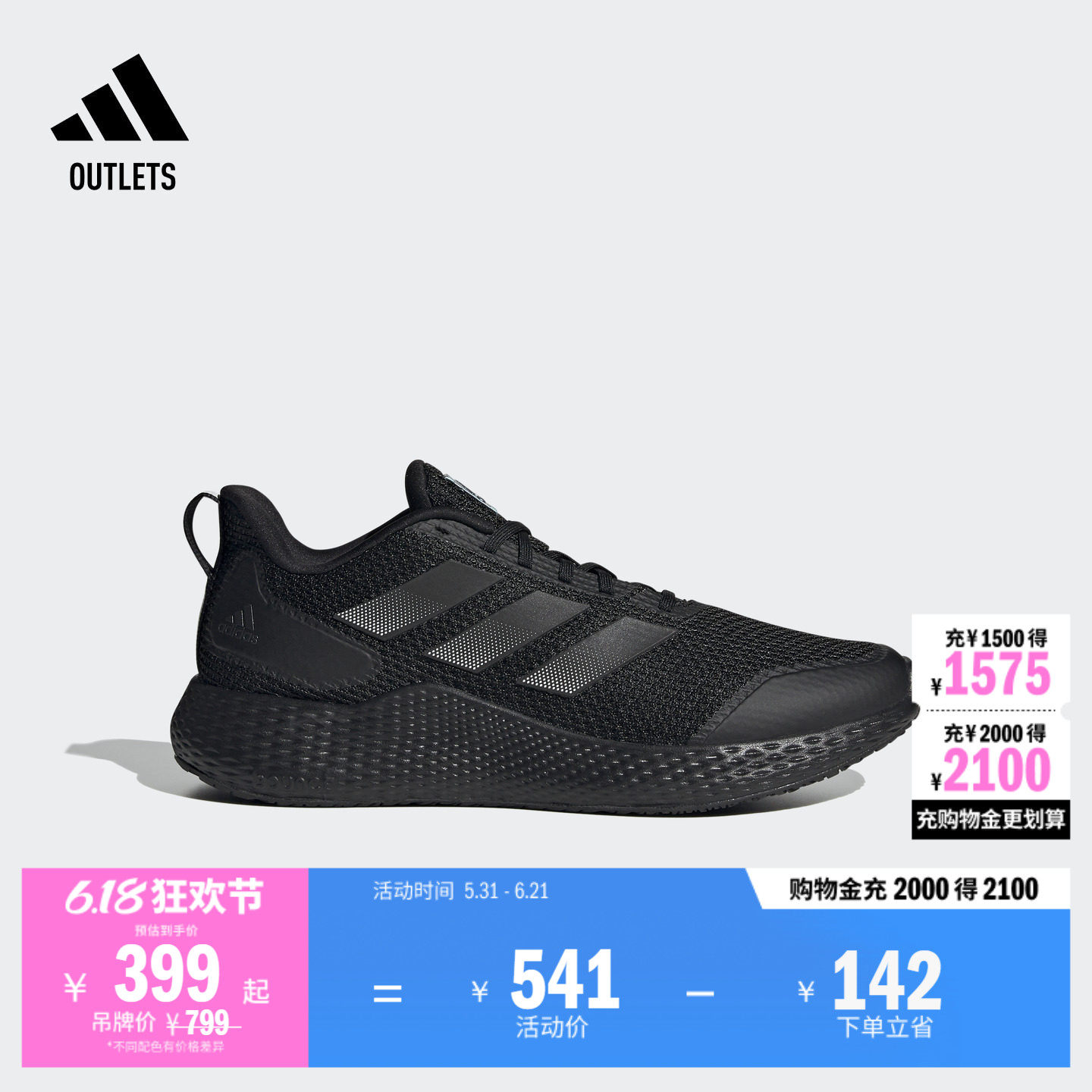 EDGE GAMEDAY休闲实用舒适跑步鞋男女adidas阿迪达斯轻运动